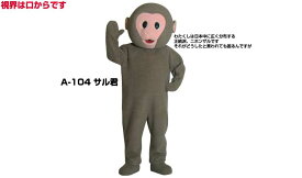 楽天市場 着ぐるみ リアルの通販