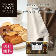 【エントリーでポイント10倍】 母の日 スイーツ ギフト 実用的 人気 おしゃれ 高級 ギフト プレゼント 出…