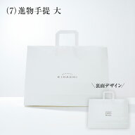 お歳暮 2026 人気 おしゃれ 高級 かわいい (7)進物用手提 大