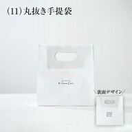 お中元 父の日 ギフト 2026 2026 人気 おしゃれ 高級 かわいい(11) 丸抜き手提袋