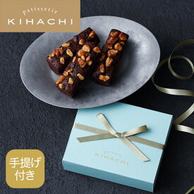 母の日 スイーツ お返し 実用的 チョコ お菓子 ギフト 可愛い 映え 人気 おしゃれ 高級 プレゼント パティスリー キハチ 公式 スイーツ キュイショコラ(手提げ付き)