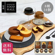 お中元 父の日 ギフト 2026 プレゼント 父の日ギフト2026 実用的 人気 高級 出産内祝い 焼き菓子 スイー…