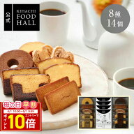 【エントリーでポイント10倍】 母の日 スイーツ ギフト焼き菓子 プレゼント 2025 人気 おしゃれ 高級 ギ…