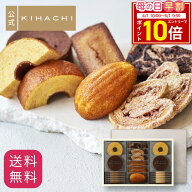 【クーポン＆エントリーでポイント10倍】母の日 スイーツ お返し プレゼント 2026 百貨店で人気 お菓子 …