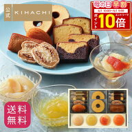 【エントリーでポイント10倍】 母の日 スイーツ ギフト 実用的 人気 おしゃれ 高級 ギフト プレゼント 出…