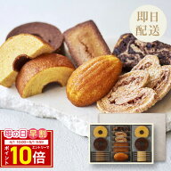 【エントリーでポイント10倍】 母の日 スイーツ ギフト【即日出荷】実用的 人気 おしゃれ 高級 ギフト プ…
