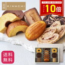 お中元 ポイント10倍 2025 お中元 御中元 夏ギフト 百貨店で人気 お菓子 【パティスリーキハチ 公式】 人気 おしゃれ …