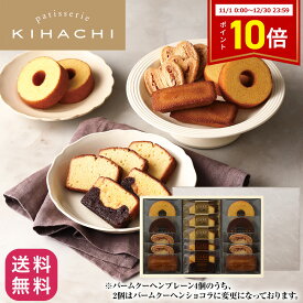 【クーポン＆ポイント10倍】お歳暮 冬ギフト クリスマス ギフト 人気 おしゃれ 高級 ギフト プレゼント 内祝い 内祝 お返し 結婚内祝い 出産内祝い 職場 シーズナルギフト6種15個入 スイーツ 食べ物 お菓子 手土産 詰め合わせ 送料無料 スイーツセット