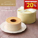 【DEAL20％ポイントバック】 バレンタイン ギフト プレゼント 2026 人気 おしゃれ かわいい スイーツ お菓子 おしゃれ…