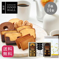 敬老の日 2026 焼き菓子 プレゼント 人気 おしゃれ 高級 ギフト 個包装 内祝い 内祝 お返し スイーツ 食…