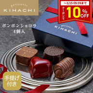 【10％OFFクーポン配布中】　母の日 ホワイトデー お返し チョコ 2026 実用的 チョコ 人気 おしゃれ 高級…