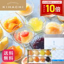 お中元 御中元 夏ギフト 早割 実用的 人気 おしゃれ 高級 ギフト プレゼント プチギフト 手土産 ゼリー おもたせ パテ…