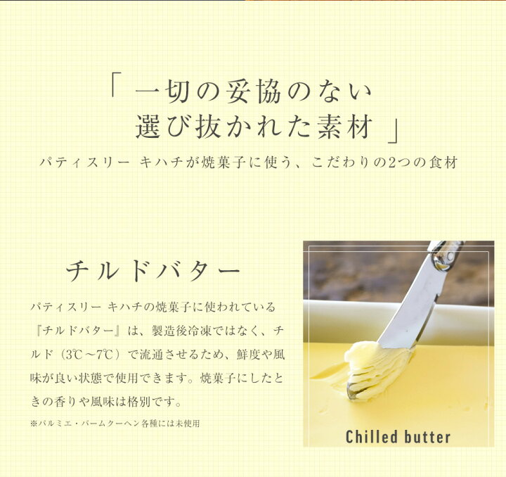 楽天市場】【早期特典 期間限定ポイント15倍】 お歳暮 ギフト 歳暮 御歳暮 お年賀 年賀 御年賀 お返し パティスリー キハチ 送料無料 お菓子 スイーツ 御菓子 内祝い おもたせ 焼菓子ギフト 8種15個入 百貨店で人気! 御礼 お礼 誕生日 ハロウィン お歳暮ギフト 出産 ... 楽天市場】【早期特典 期間限定ポイント15倍】 お歳暮 ギフト 歳暮 御歳暮 お年賀 年賀 御年賀 お返し パティスリー キハチ 送料無料 お菓子 スイーツ 御菓子 内祝い おもたせ 焼菓子ギフト 8種15個入 百貨店で人気! 御礼 お礼 誕生日 ハロウィン お歳暮ギフト 出産 ...