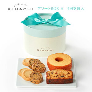 00円お菓子 内祝いに人気のおしゃれな洋菓子セットの通販おすすめランキング ベストオイシー