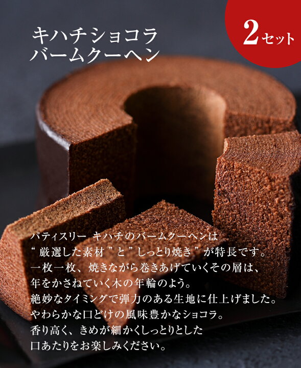 楽天市場 パティスリー キハチ お返し お菓子 おしゃれ かわいい 22 ギフト 高級 お返し スイーツ お菓子 プレゼント 内祝い ブライダル お祝い お祝 お礼 誕生日 引き出物 お取り寄せ 楽天限定 特別企画 キハチのチョコレート菓子詰合せセット キハチ