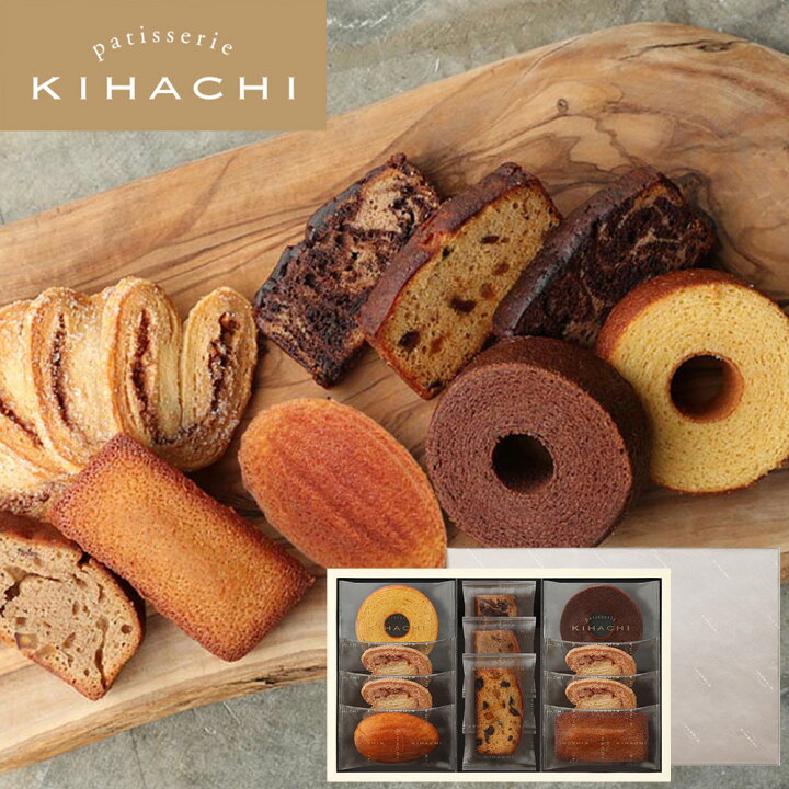 楽天市場 お中元 ギフト 御中元 中元 スイーツ お菓子 おもたせ 手土産 パティスリー キハチ スイーツ お菓子 御菓子 内祝い お返し おしゃれ 内祝い 出産 おしゃれ 内祝い お菓子焼菓子ギフト 8種11個入 御礼 お礼 退職 キハチオンラインショップ