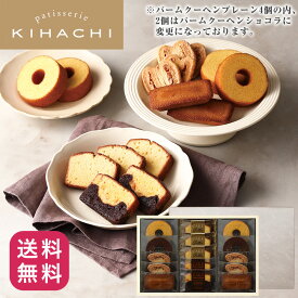 バレンタイン ギフト 気 おしゃれ 高級プレゼント 内祝い 内祝 お返し 結婚内祝い 出産内祝い 職場 シーズナルギフト6種15個入 スイーツ 食べ物 お菓子 手土産 詰め合わせ 送料無料 スイーツセット