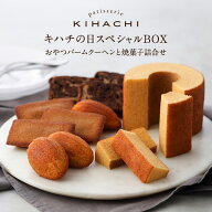 敬老の日 2026 スイーツ人気 おしゃれ 高級 ギフト プレゼント 出産内祝い スイーツ お菓子 ※なくなり次…