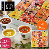 2026 ギフト食べ物 実用的 人気 おしゃれ 高級 ギフト プレゼント 手土産 キハチフードホール キハチ 【E…