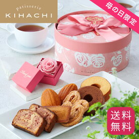 母の日 ホワイトデー ギフト 実用的 花 以外 70代 人気 SNSで話題 実店舗で話題 キハチ Thanks Mother's Gift ローズと焼菓子のセット プリザーブドフラワー 数量限定のためなくなり次第販売終了 スイーツセット 2023年完売商品