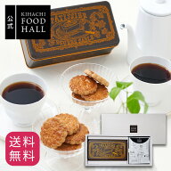お中元 父の日 ギフト 2026 スイーツ 実用的 人気 おしゃれ 高級 スイーツ お菓子 おしゃれ 高級 ギフト …
