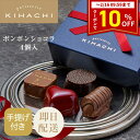 【クーポン配布中】バレンタイン チョコ 2026 実用的 チョコ 人気 おしゃれ 高級 かわいい ギフト プレゼント スイー…