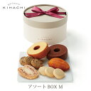 アソートBOX M(A)【お歳暮 洋菓子・焼き菓子・内祝い・出産内祝・引き菓子】【パティスリー キハチ】