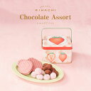 パティスリー キハチ 母の日ギフト お菓子 ギフト スイーツ 焼き菓子 詰め合わせ チョコ 届け日指定可ショコラアソ−ト2個購入で送料無料!