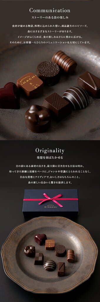 楽天市場 パティスリー キハチ チョコレート ギフト おしゃれ プチギフト プレゼント 会社 かわいい 義理チョコ 高級チョコレート 詰め合わせ 本命お届け日指定可ボンボンショコラ 8個入 キハチオンラインショップ