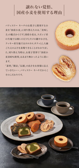 楽天市場 パティスリー キハチ ギフト 楽天限定 スイーツ ギフト 送料無料 内祝い お返し お菓子 焼き菓子 洋菓子 セット 詰め合わせ おしゃれ楽天限定 焼菓子ギフト 8種14個入 キハチオンラインショップ 楽天市場 パティスリー キハチ ギフト 楽天限定 スイーツ ギフト 送料無料 内祝い お返し お菓子 焼き菓子 洋菓子 セット 詰め合わせ おしゃれ楽天限定 焼菓子ギフト 8種14個入 キハチオンラインショップ