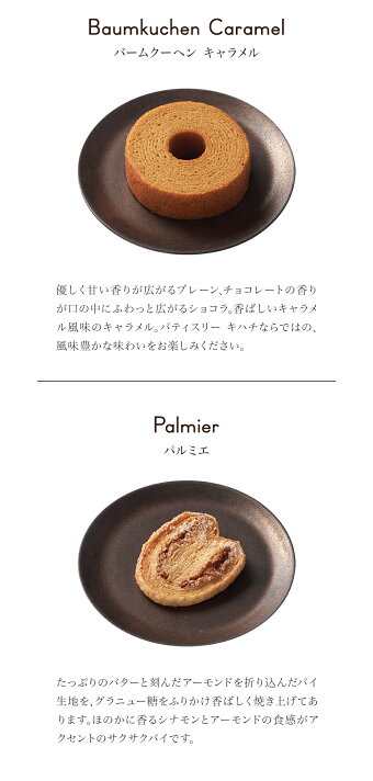 楽天市場 パティスリー キハチ ギフト 楽天限定 スイーツ ギフト 送料無料 内祝い お返し お菓子 焼き菓子 洋菓子 セット 詰め合わせ おしゃれ楽天限定 焼菓子ギフト 8種14個入 キハチオンラインショップ