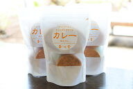 【カレー味】カレーライス煎餅（チャック付袋6枚入）【喜八堂】中辛口で柔らか目のお煎餅です