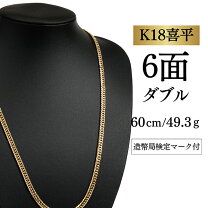 楽天市場】18金喜平最安値の通販