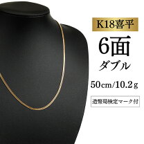 楽天市場】喜平 10.2 50cmの通販