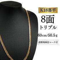 楽天市場】k18 8面 喜平ネックレス 中古の通販
