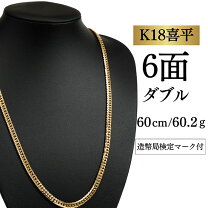 楽天市場】中古 喜平 ネックレス 6面 60cmの通販