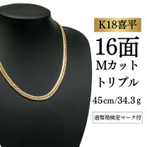 楽天市場】k18 喜平ネックレス（ネックレス・ペンダント｜男女兼用 