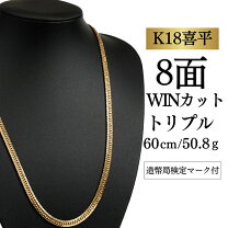 楽天市場】18金 8面トリプル50gネックレスの通販