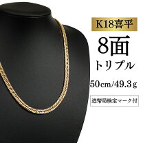 楽天市場】k18 8面 喜平ネックレス 中古の通販