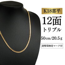 楽天市場】喜平ネックレス 12.5gの通販