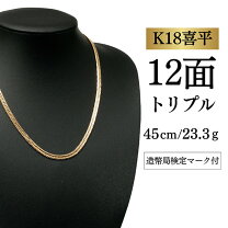 楽天市場】喜平ネックレス k18 トリプル 中古の通販