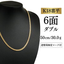 楽天市場】k18 喜平ネックレス（ネックレス・ペンダント｜男女兼用 