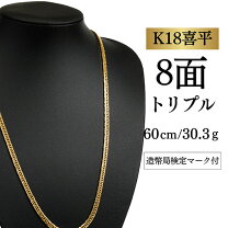 楽天市場】k18 8面 喜平ネックレス 中古の通販