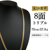 楽天市場】k18 8面 喜平ネックレス 中古の通販