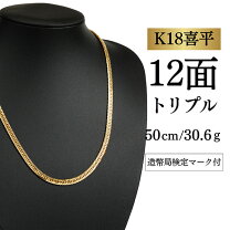 楽天市場】喜平ネックレス k18 中古（男女兼用アクセサリー 