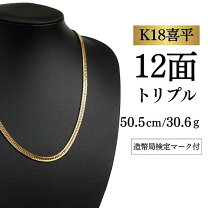 楽天市場】喜平ネックレス k18 トリプル 中古の通販