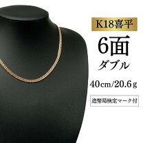楽天市場】k18喜平ネックレス 40gの通販