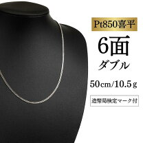楽天市場】喜平5gプラチナネックレス（ジュエリー・アクセサリー）の通販