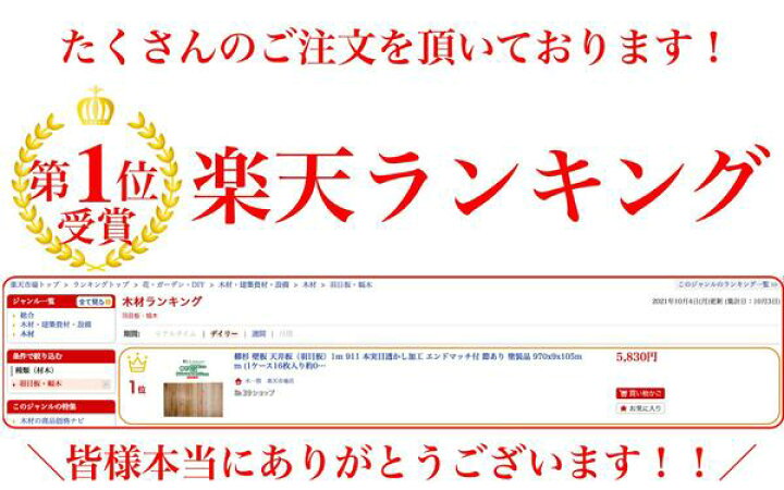 楽天市場】柳杉 羽目板 壁板 天井板 1m 本実目透かし加工 エンドマッチ付 節あり 塗装品 970x9x105mm 1ケース16枚入り約0.5坪  No.911Δ 木材 壁板 材料 壁材 腰壁 天井板 天井材 羽目板 無垢 木 送料無料 ヤナギスギ ホンザネ 壁 天井 張り替え DIY リノベ  リフォーム Δ :