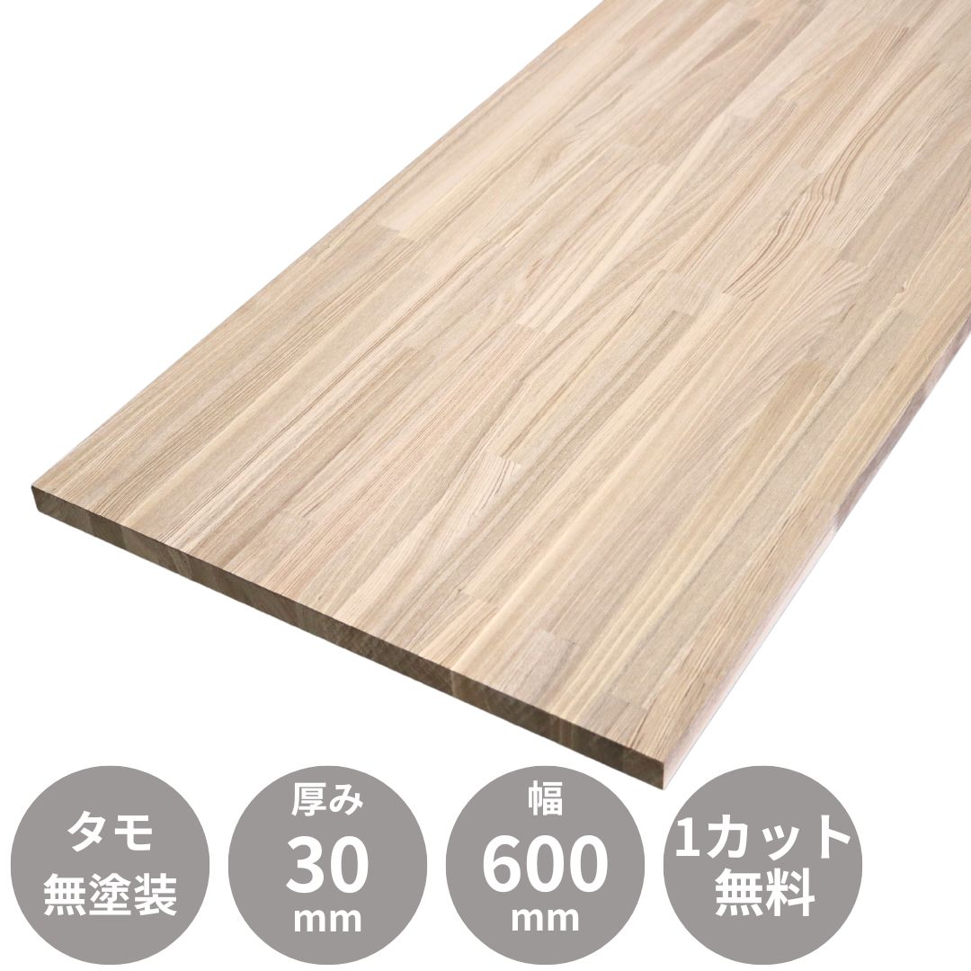 木材 天板 集成材の人気商品・通販・価格比較 - 価格.com